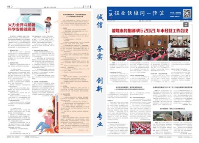 2021年05、06月刊